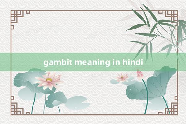 gambit meaning in hindi